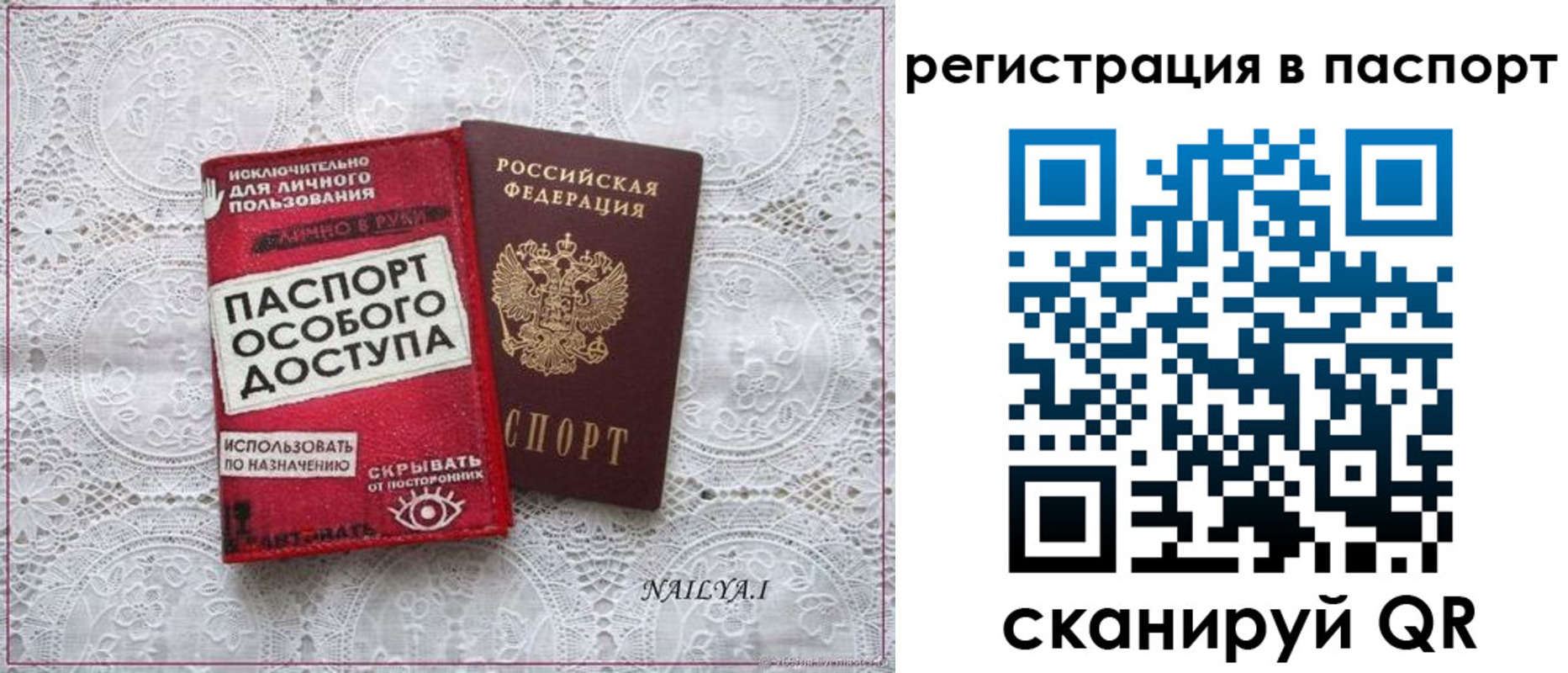 прописка в Реутове