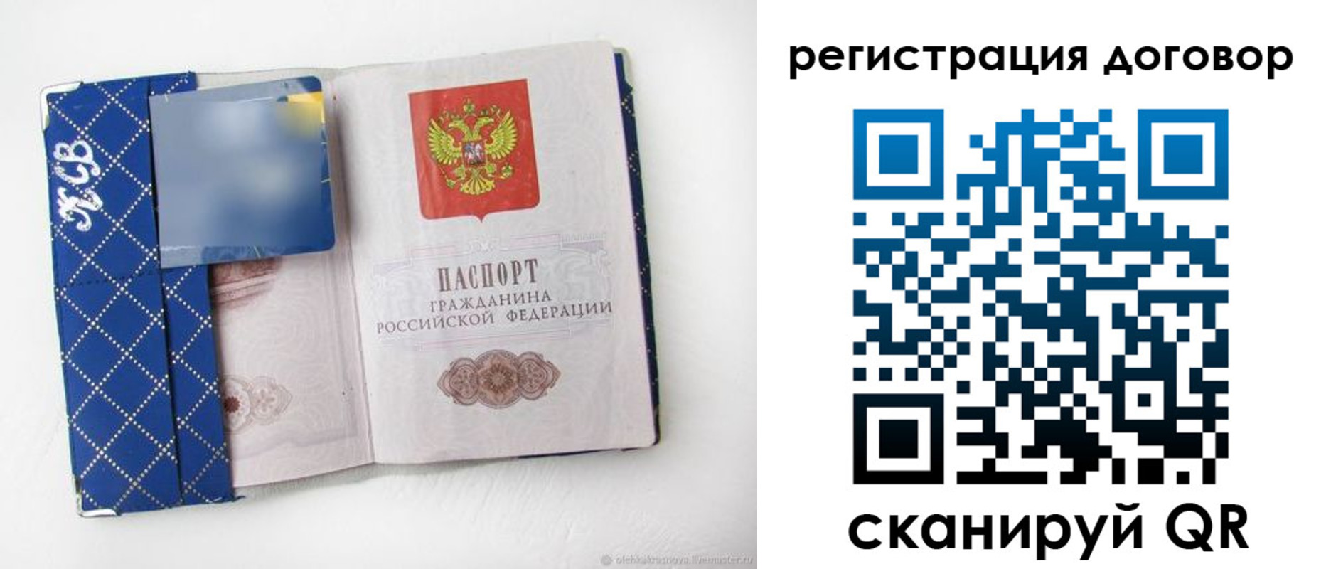 прописка от собственника в Реутове