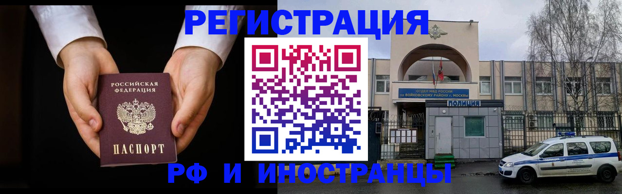 прописка поиск в Реутове